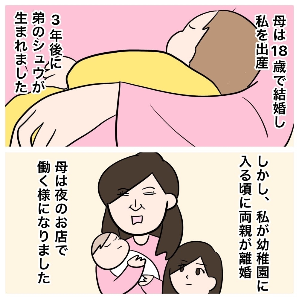 「施設に行く？」都合が悪くなると脅す母親。壮絶な子ども時代の体験談