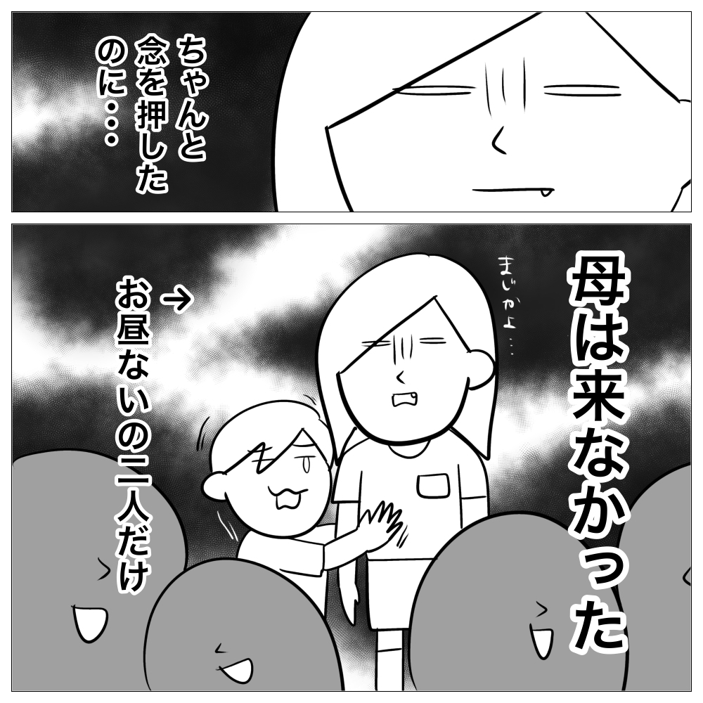 「施設に行く？」都合が悪くなると脅す母親。壮絶な子ども時代の体験談