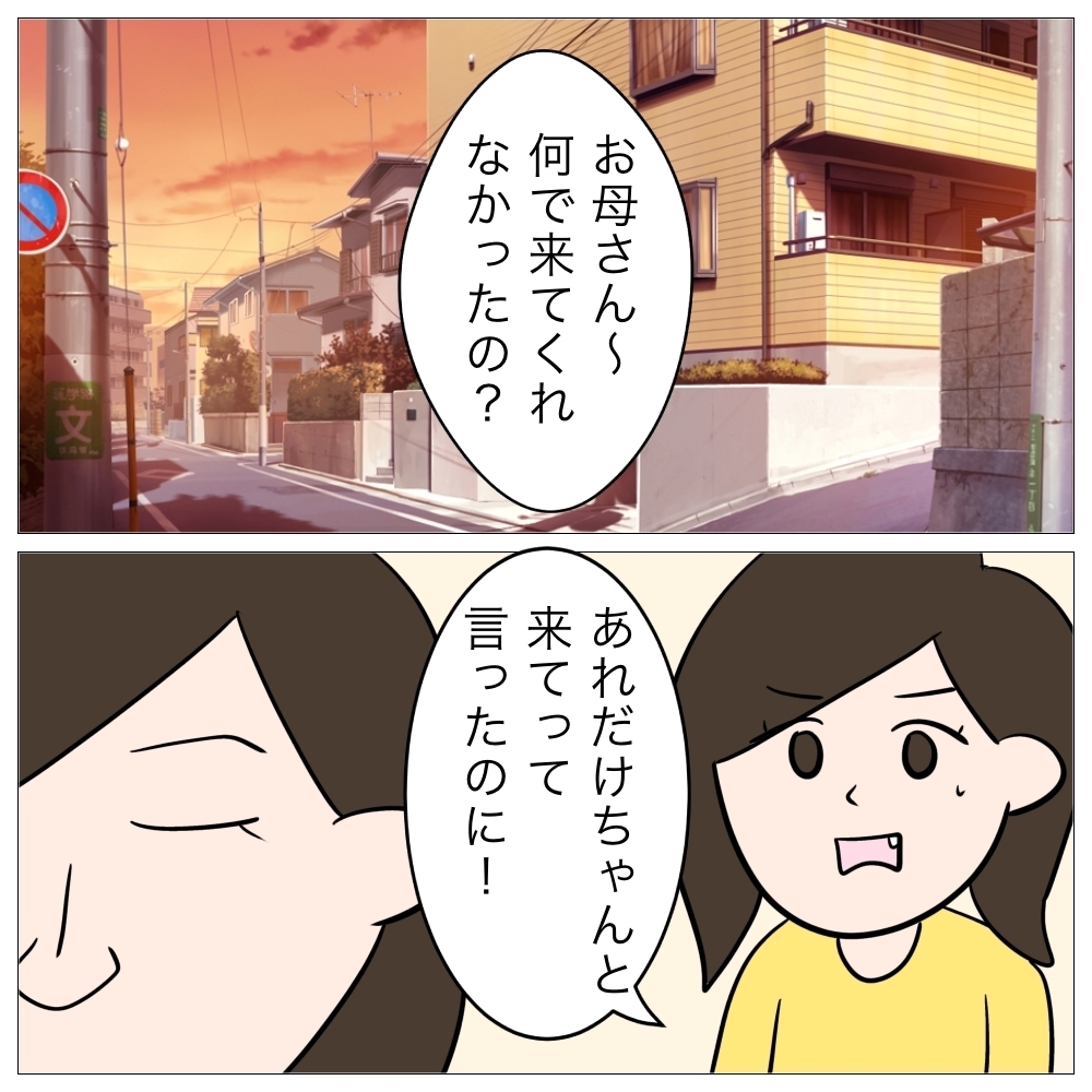 「施設に行く？」都合が悪くなると脅す母親。壮絶な子ども時代の体験談