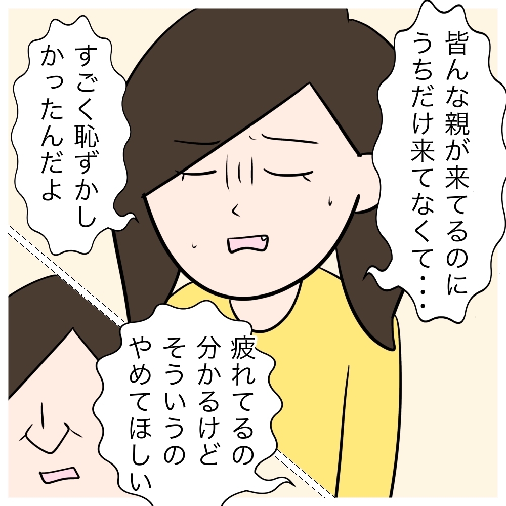 「施設に行く？」都合が悪くなると脅す母親。壮絶な子ども時代の体験談