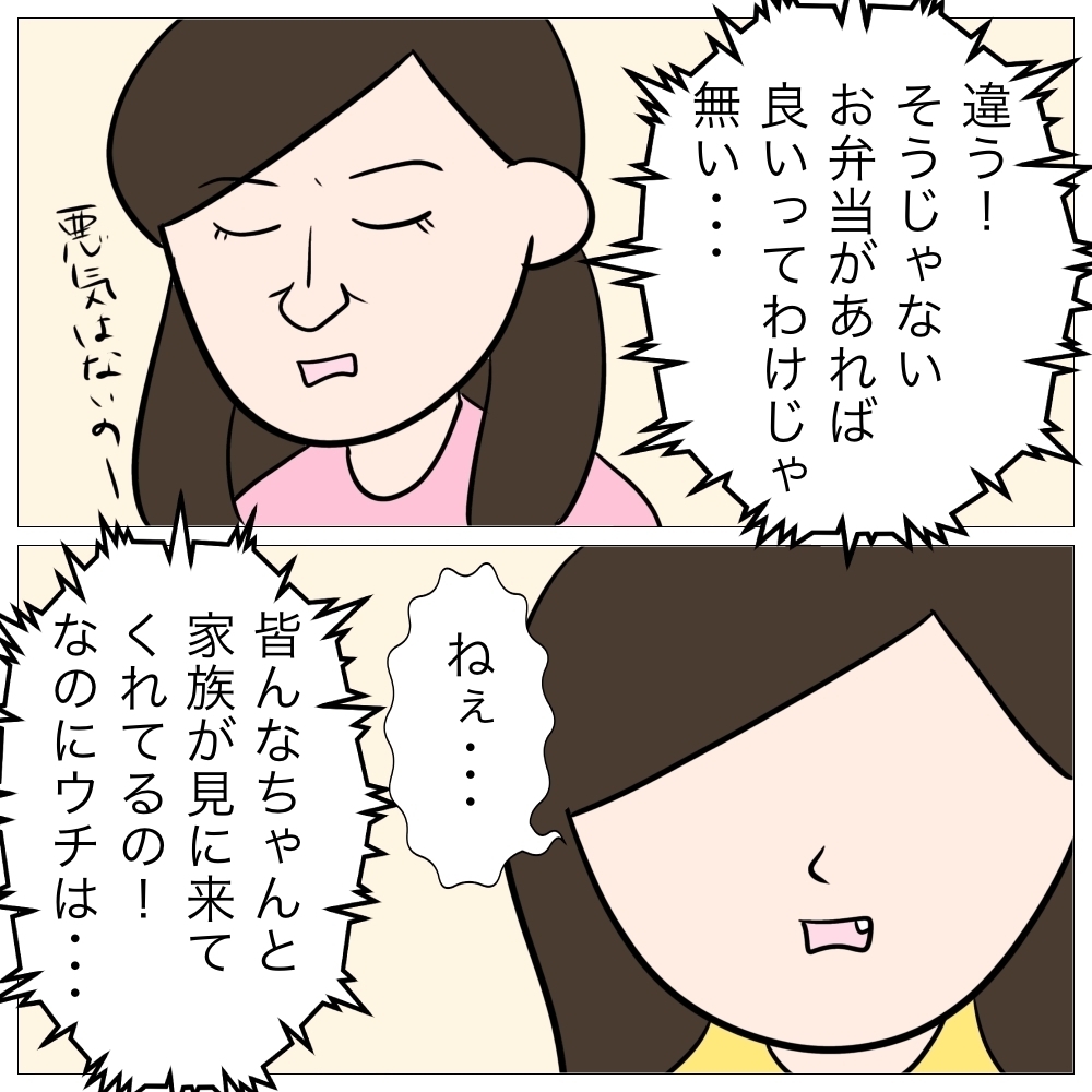 「施設に行く？」都合が悪くなると脅す母親。壮絶な子ども時代の体験談
