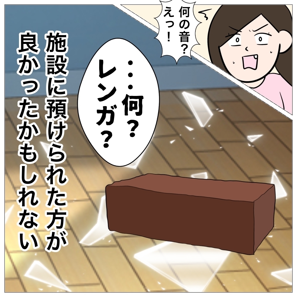 「施設に行く？」都合が悪くなると脅す母親。壮絶な子ども時代の体験談