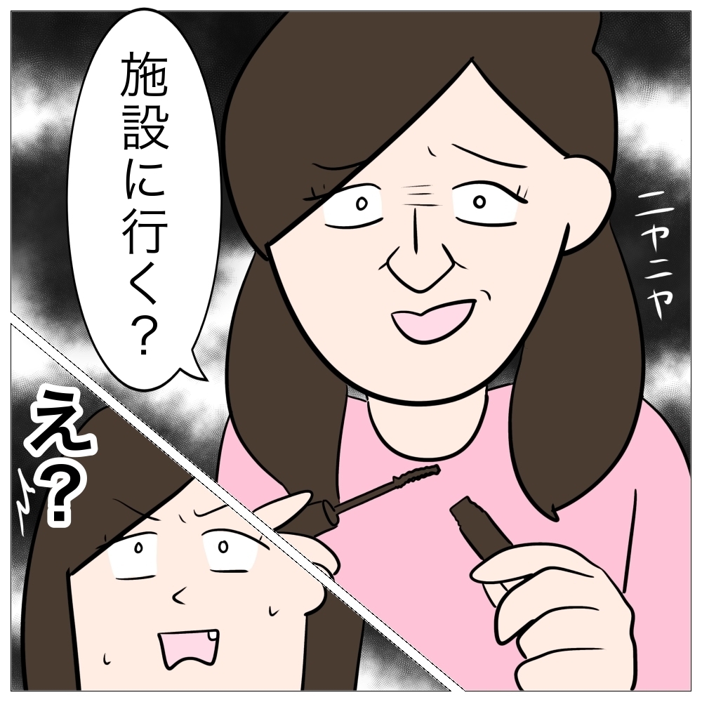 「施設に行く？」都合が悪くなると脅す母親。壮絶な子ども時代の体験談