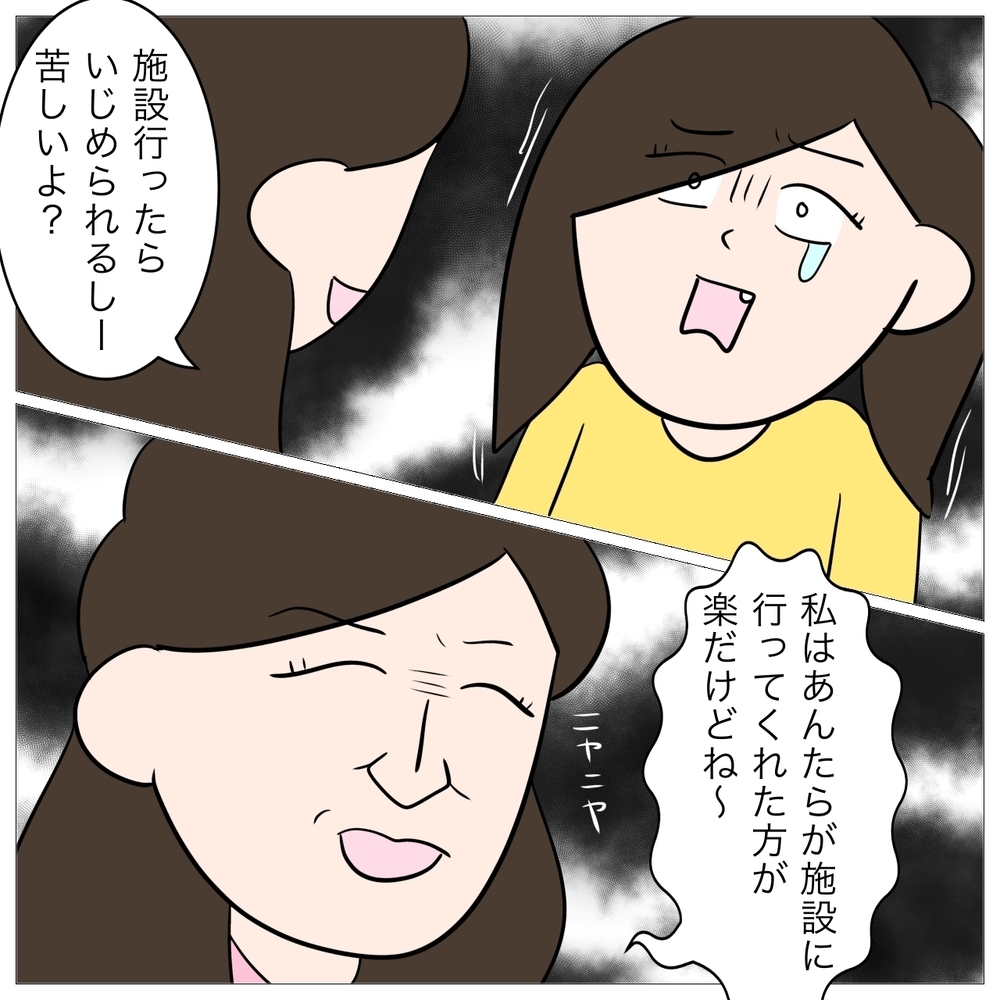 「施設に行く？」都合が悪くなると脅す母親。壮絶な子ども時代の体験談