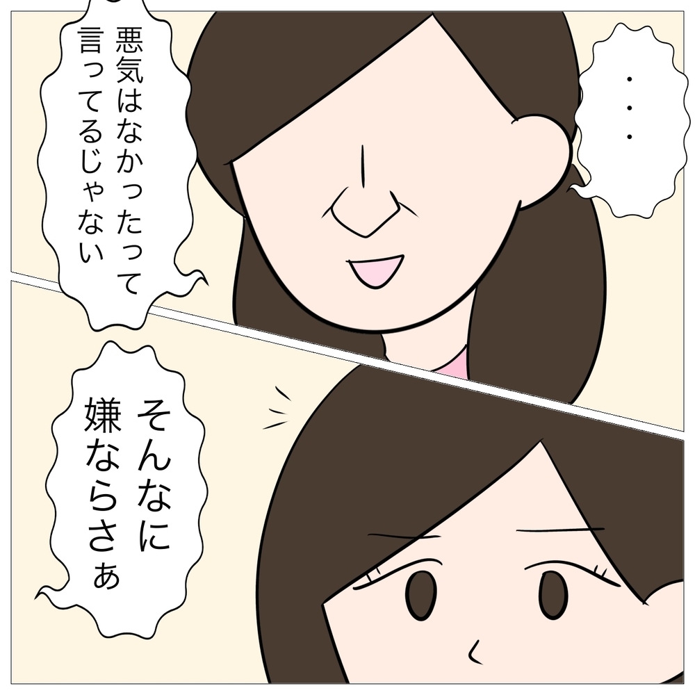 「施設に行く？」都合が悪くなると脅す母親。壮絶な子ども時代の体験談