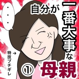 「施設に行く？」都合が悪くなると脅す母親。壮絶な子ども時代の体験談