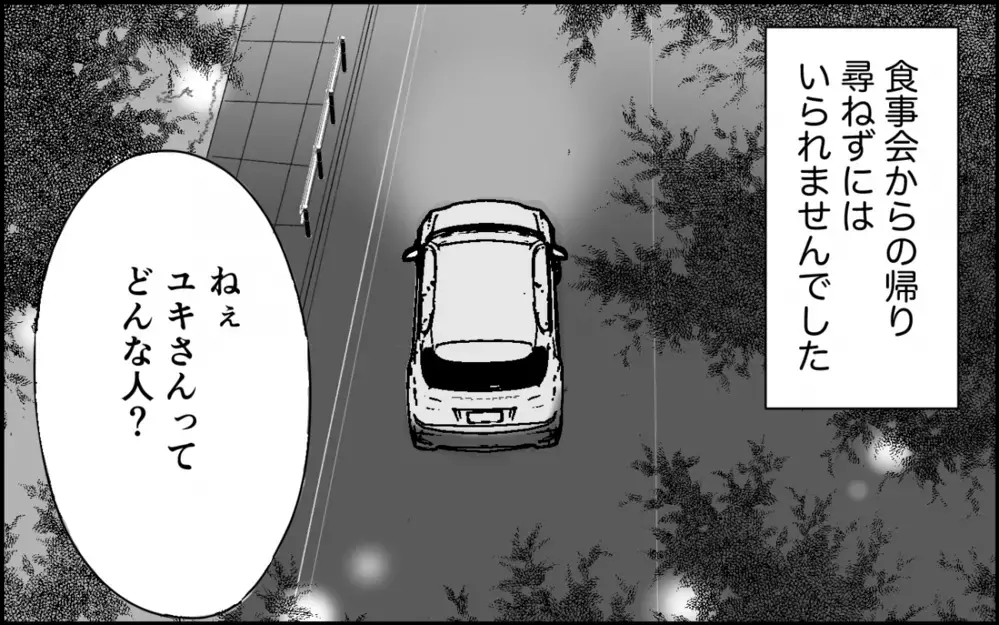 義実家近くで娘が体調不良に！ 助けを求めると義母から衝撃の返答が＜義実家に入れない理由 2話＞【彼女たちの真実 まんが】
