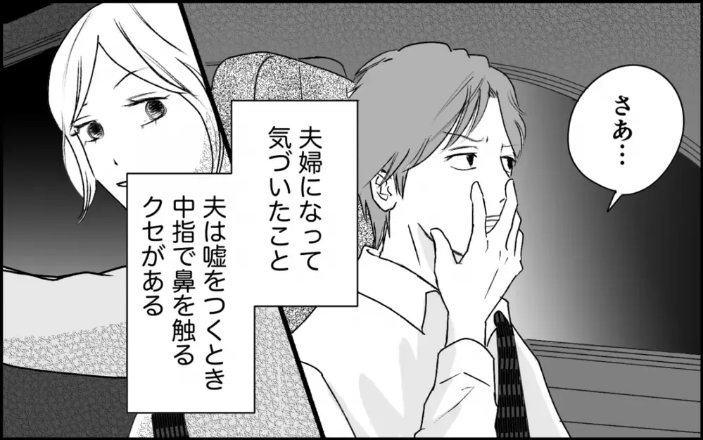 義実家近くで娘が体調不良に！ 助けを求めると義母から衝撃の返答が＜義実家に入れない理由 2話＞【彼女たちの真実 まんが】