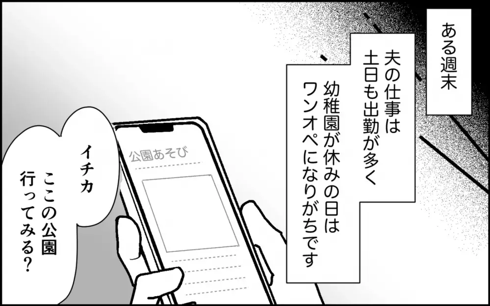 義実家近くで娘が体調不良に！ 助けを求めると義母から衝撃の返答が＜義実家に入れない理由 2話＞【彼女たちの真実 まんが】