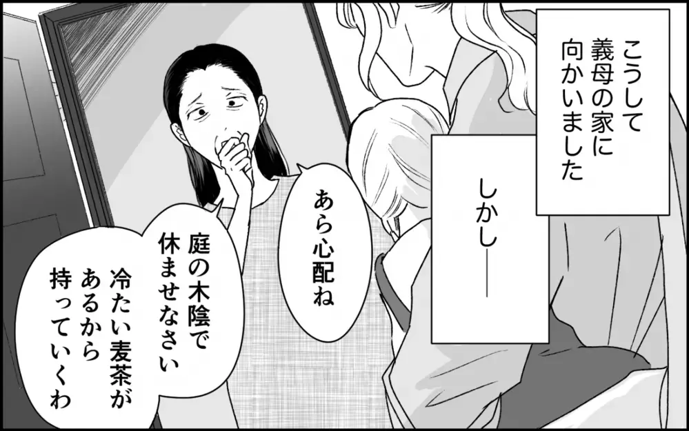 義実家近くで娘が体調不良に！ 助けを求めると義母から衝撃の返答が＜義実家に入れない理由 2話＞【彼女たちの真実 まんが】