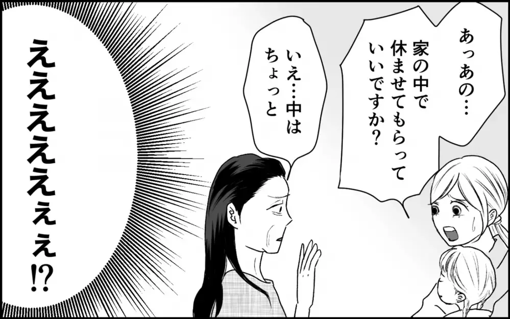 義実家近くで娘が体調不良に！ 助けを求めると義母から衝撃の返答が＜義実家に入れない理由 2話＞【彼女たちの真実 まんが】