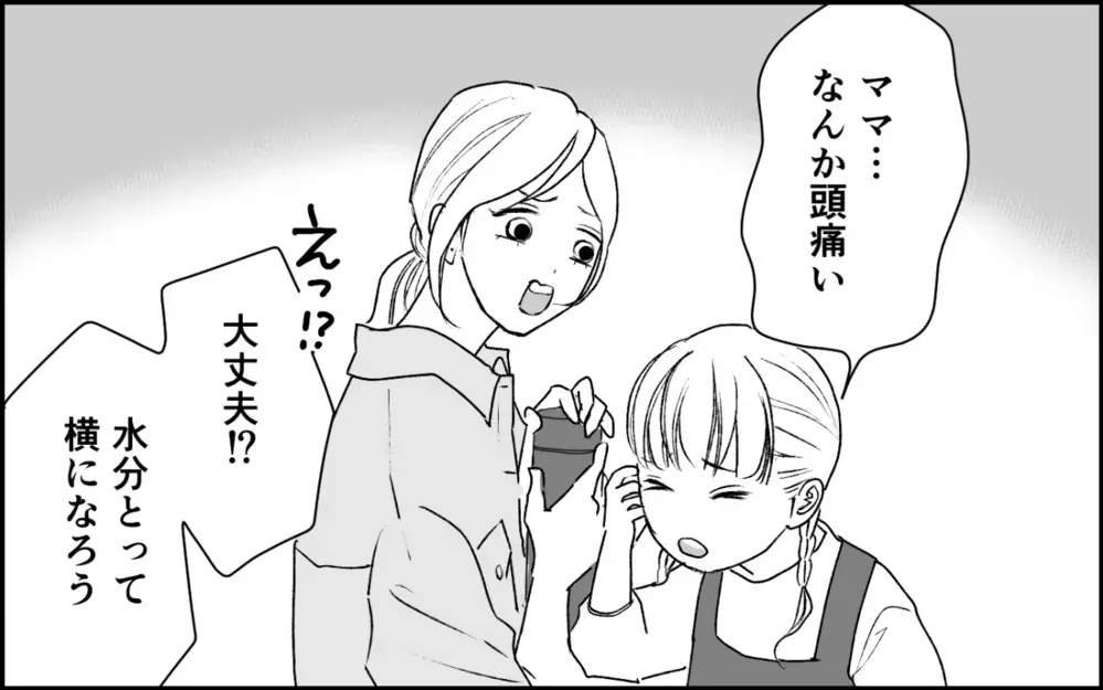 義実家近くで娘が体調不良に！ 助けを求めると義母から衝撃の返答が＜義実家に入れない理由 2話＞【彼女たちの真実 まんが】