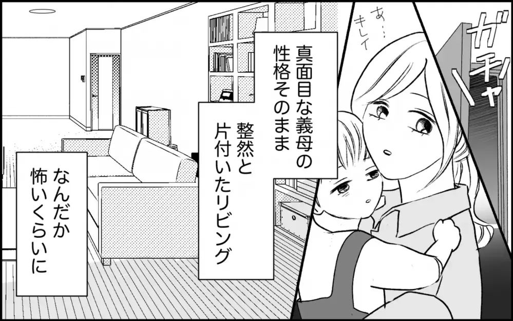 ひとり暮らしのはずなのに…義母の家で見つけた違和感＜義実家に入れない理由 3話＞【彼女たちの真実 まんが】
