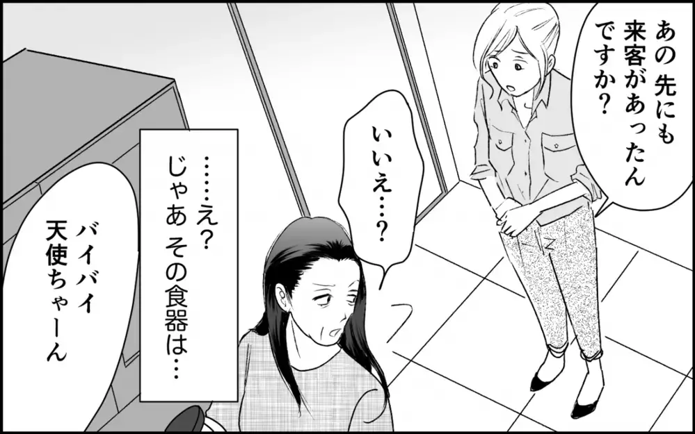 ひとり暮らしのはずなのに…義母の家で見つけた違和感＜義実家に入れない理由 3話＞【彼女たちの真実 まんが】
