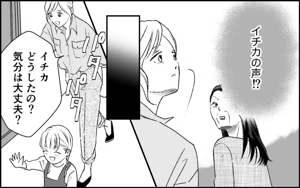 ひとり暮らしのはずなのに…義母の家で見つけた違和感＜義実家に入れない理由 3話＞【彼女たちの真実 まんが】