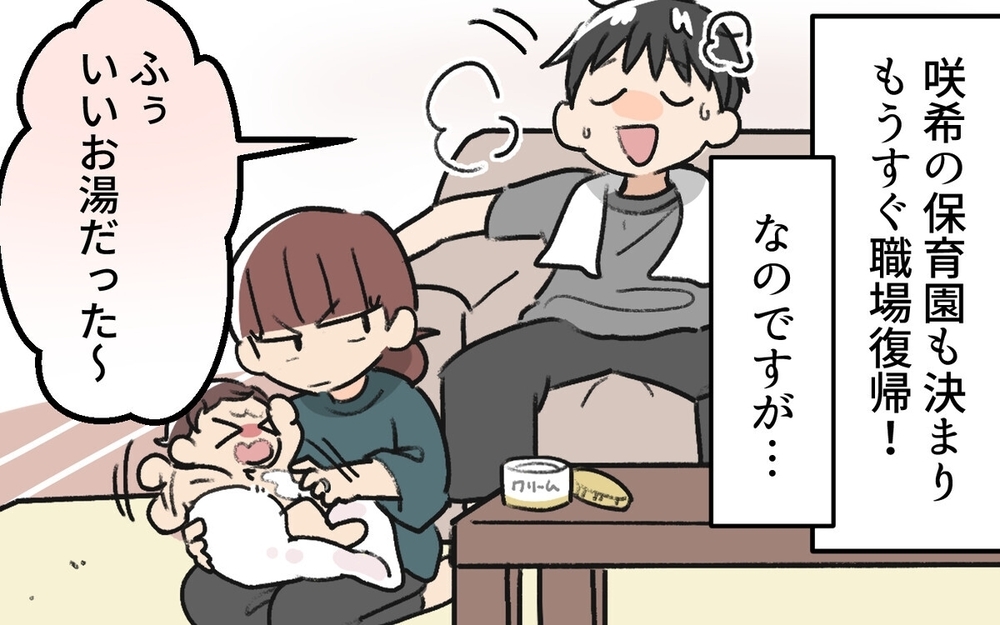 「なんか熱っぽいかも～」大事な時に限って体調を壊す夫にイライラ！　読者「どこまで甘えてるの」　