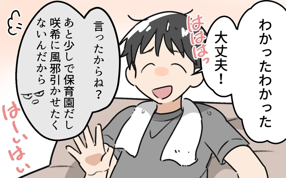 「なんか熱っぽいかも～」大事な時に限って体調を壊す夫にイライラ！　読者「どこまで甘えてるの」　