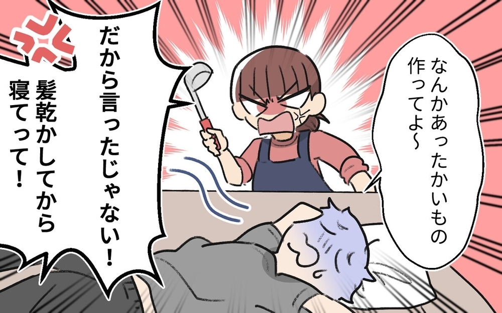 「なんか熱っぽいかも～」大事な時に限って体調を壊す夫にイライラ！　読者「どこまで甘えてるの」　