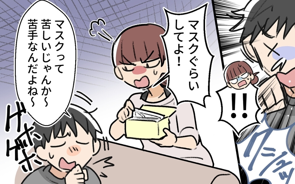 「なんか熱っぽいかも～」大事な時に限って体調を壊す夫にイライラ！　読者「どこまで甘えてるの」　