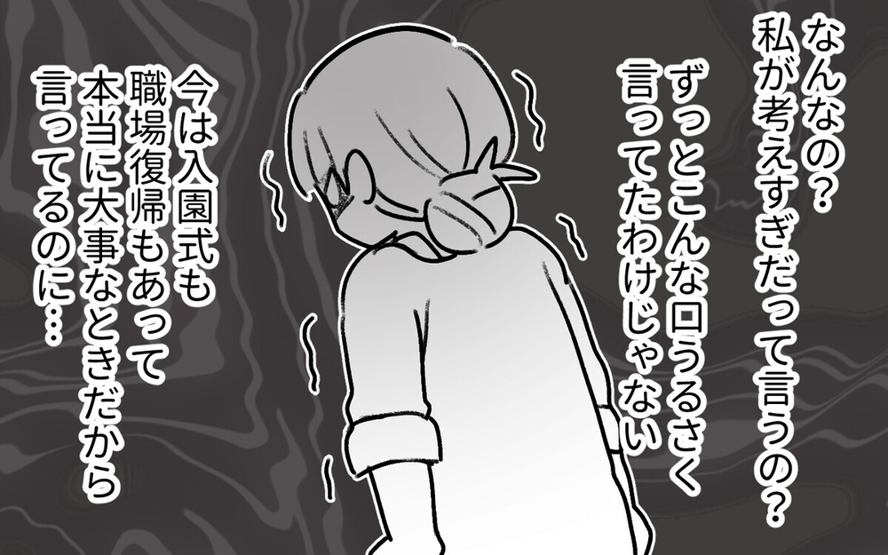 「なんか熱っぽいかも～」大事な時に限って体調を壊す夫にイライラ！　読者「どこまで甘えてるの」　