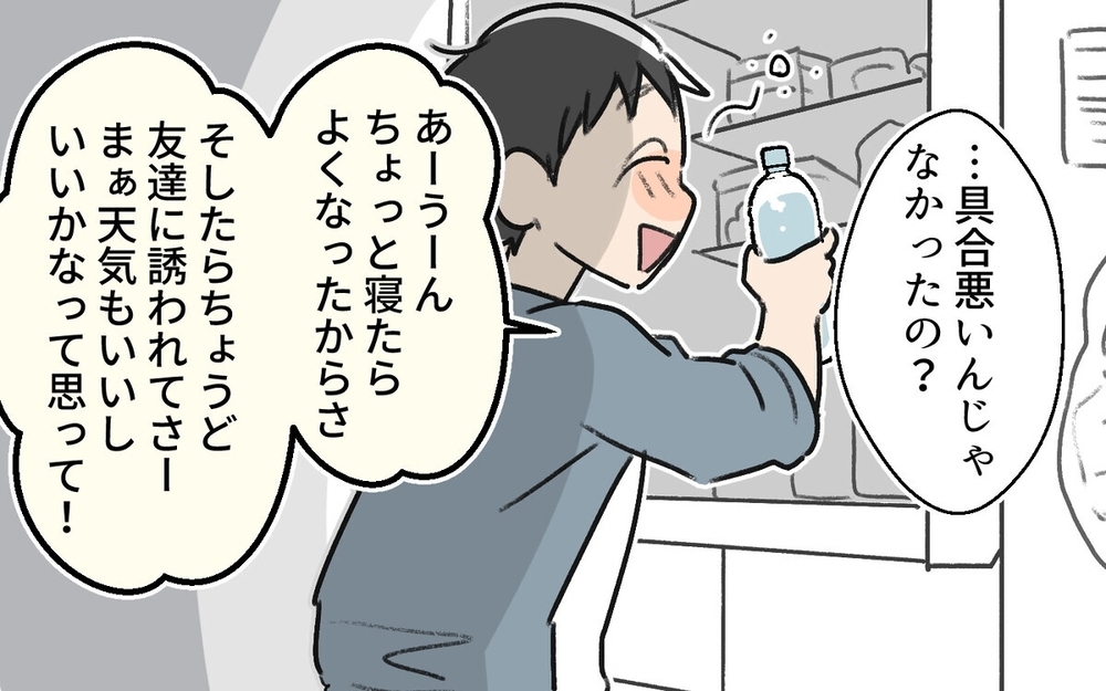 「なんか熱っぽいかも～」大事な時に限って体調を壊す夫にイライラ！　読者「どこまで甘えてるの」　