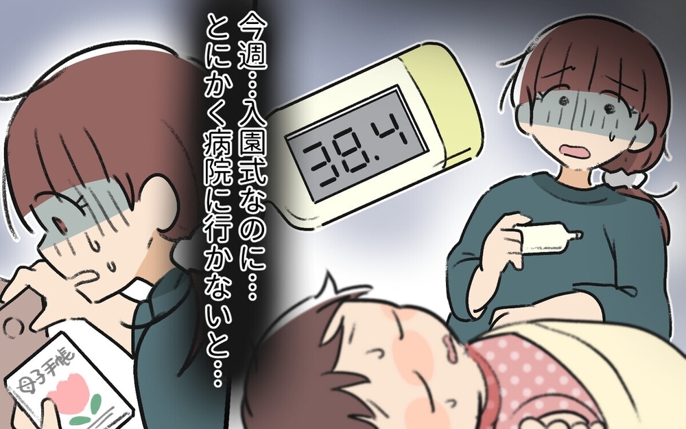 「なんか熱っぽいかも～」大事な時に限って体調を壊す夫にイライラ！　読者「どこまで甘えてるの」　
