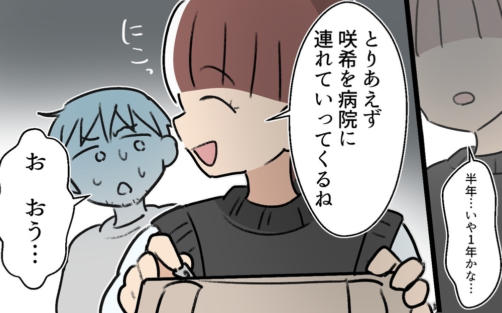 「なんか熱っぽいかも～」大事な時に限って体調を壊す夫にイライラ！　読者「どこまで甘えてるの」　