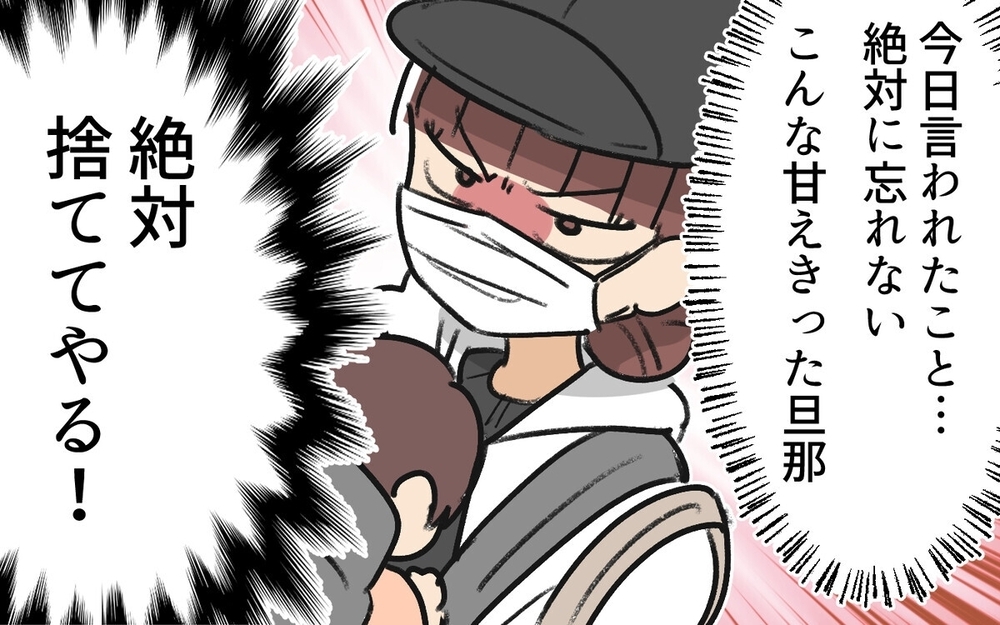 「なんか熱っぽいかも～」大事な時に限って体調を壊す夫にイライラ！　読者「どこまで甘えてるの」　