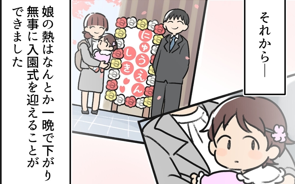 「なんか熱っぽいかも～」大事な時に限って体調を壊す夫にイライラ！　読者「どこまで甘えてるの」　