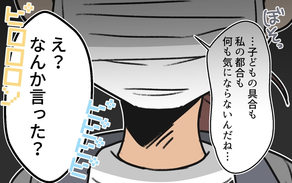 「なんか熱っぽいかも～」大事な時に限って体調を壊す夫にイライラ！　読者「どこまで甘えてるの」　