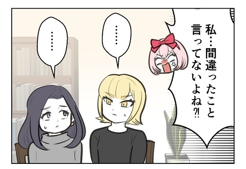 「正しいことを言っただけなのに」炎上に対して徹底抗戦の構え!?【産んだら幸せになると思ってた Vol.8】