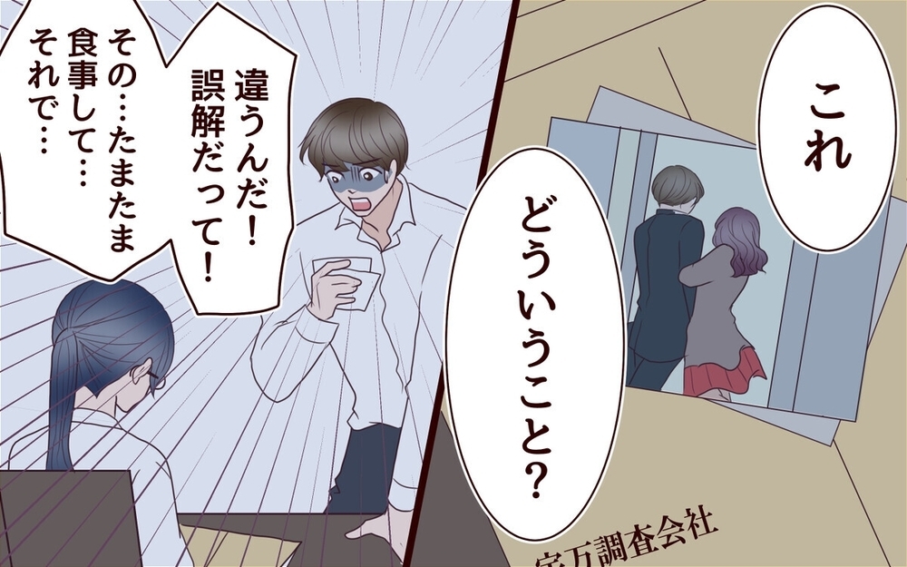 「あなたの落ち度よ」息子の裏切りを許して嫁を追い詰める義母の恐るべき本音とは…？ 読者も怒り心頭！