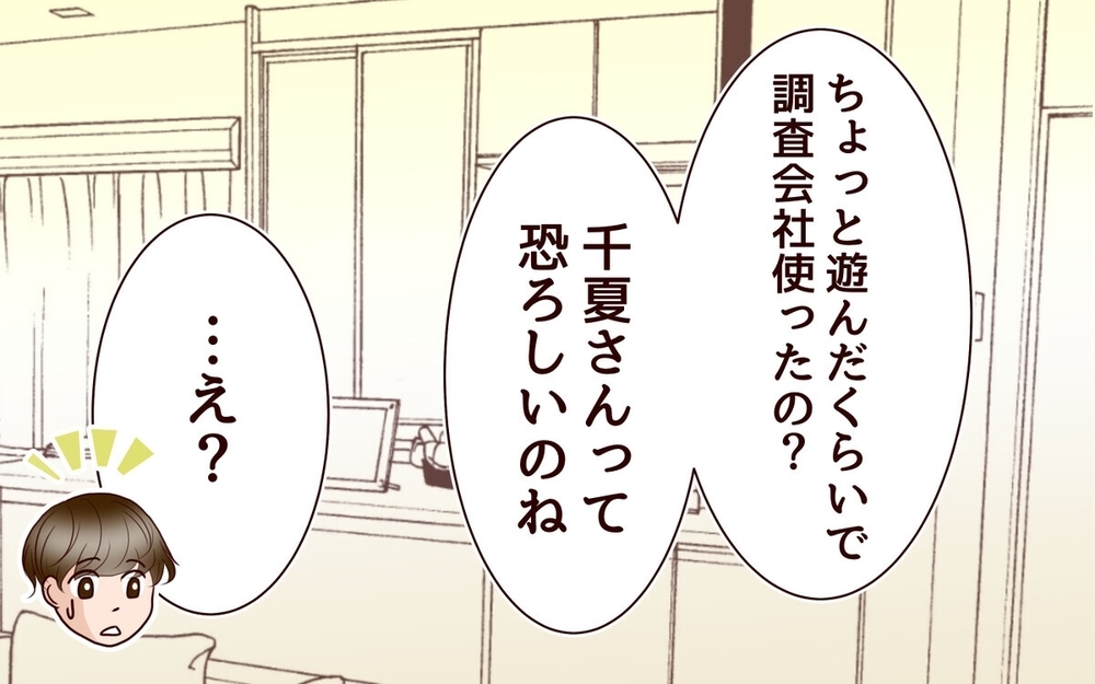 「あなたの落ち度よ」息子の裏切りを許して嫁を追い詰める義母の恐るべき本音とは…？ 読者も怒り心頭！