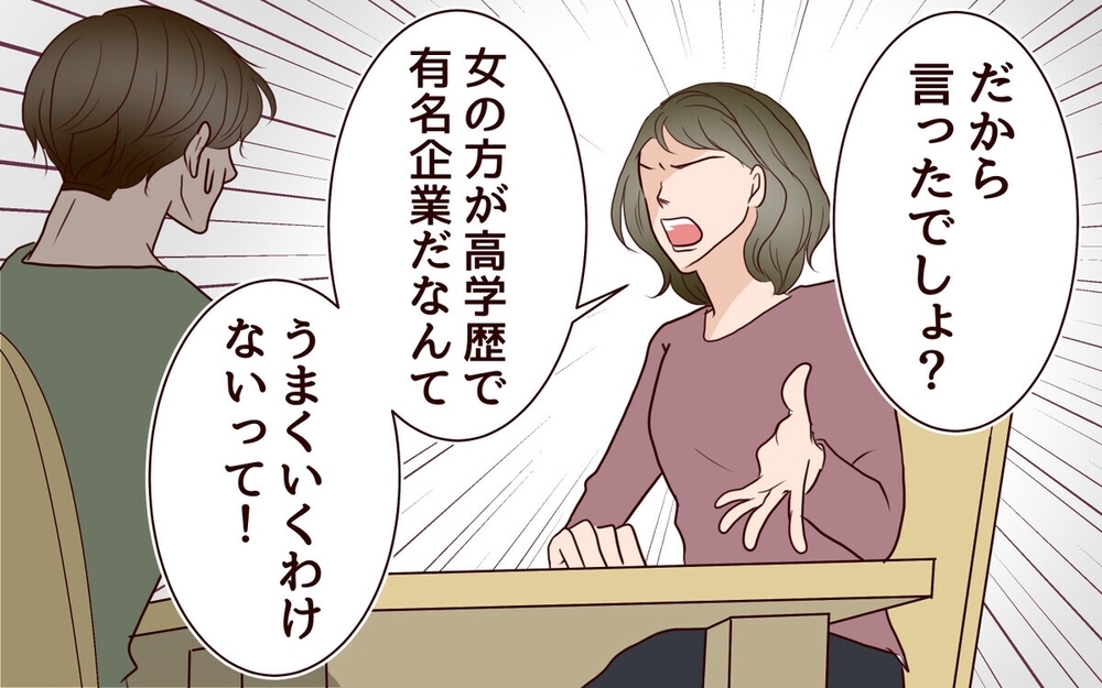 「あなたの落ち度よ」息子の裏切りを許して嫁を追い詰める義母の恐るべき本音とは…？ 読者も怒り心頭！