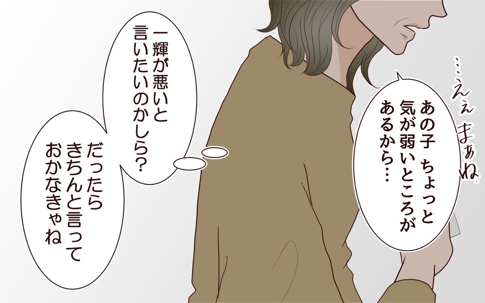 「あなたの落ち度よ」息子の裏切りを許して嫁を追い詰める義母の恐るべき本音とは…？ 読者も怒り心頭！