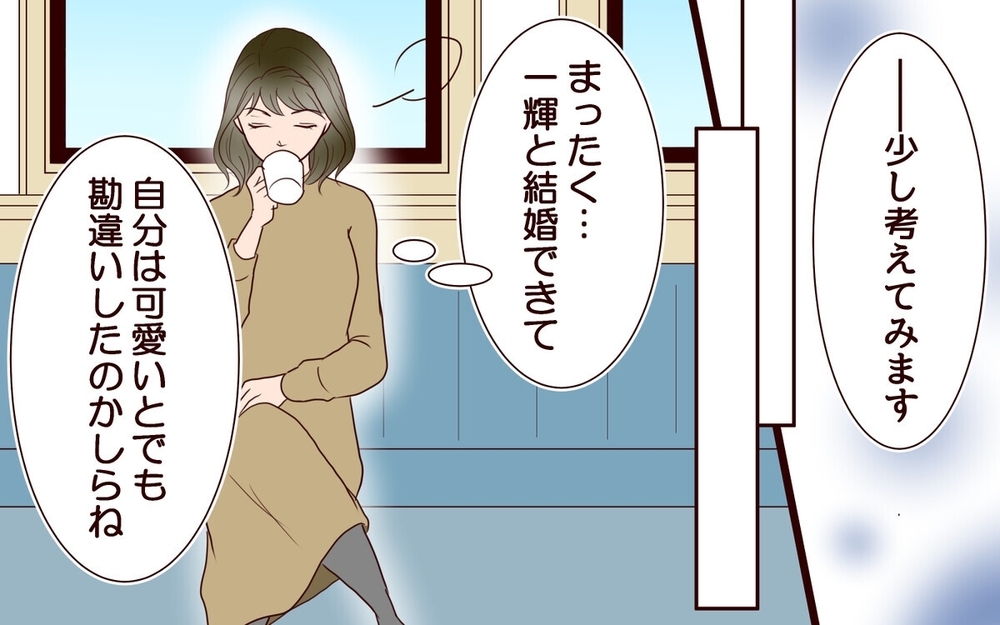 「あなたの落ち度よ」息子の裏切りを許して嫁を追い詰める義母の恐るべき本音とは…？ 読者も怒り心頭！