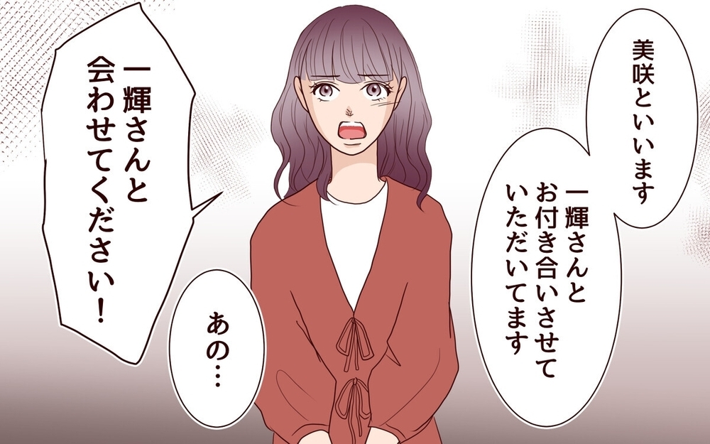 「あなたの落ち度よ」息子の裏切りを許して嫁を追い詰める義母の恐るべき本音とは…？ 読者も怒り心頭！