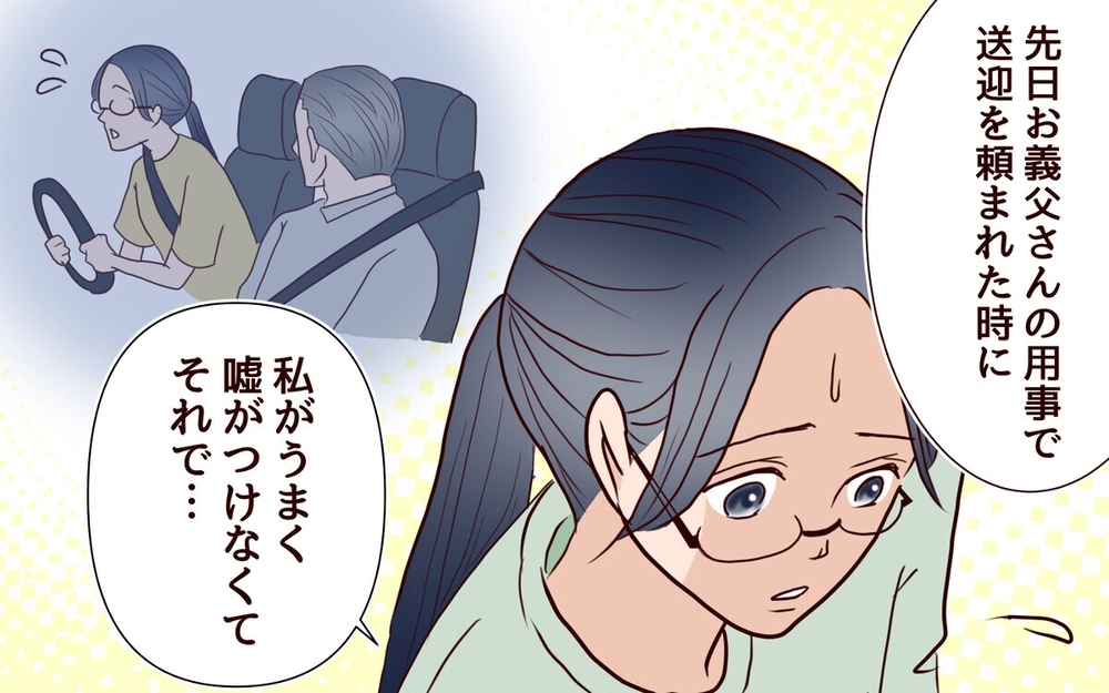 「あなたの落ち度よ」息子の裏切りを許して嫁を追い詰める義母の恐るべき本音とは…？ 読者も怒り心頭！