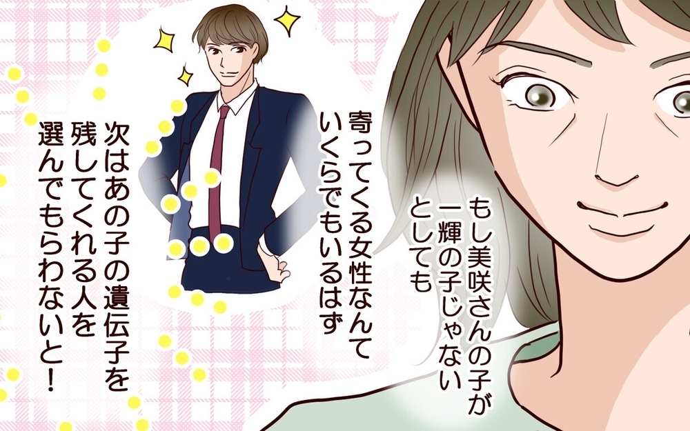 「あなたの落ち度よ」息子の裏切りを許して嫁を追い詰める義母の恐るべき本音とは…？ 読者も怒り心頭！