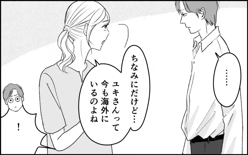 義実家の「天使ちゃん」が公園にいる!? 娘が声をかけた女性の正体は… ＜義実家に入れない理由 4話＞【彼女たちの真実 まんが】