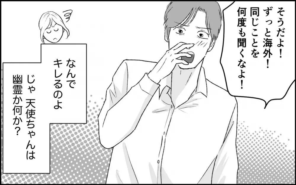 義実家の「天使ちゃん」が公園にいる!? 娘が声をかけた女性の正体は… ＜義実家に入れない理由 4話＞【彼女たちの真実 まんが】