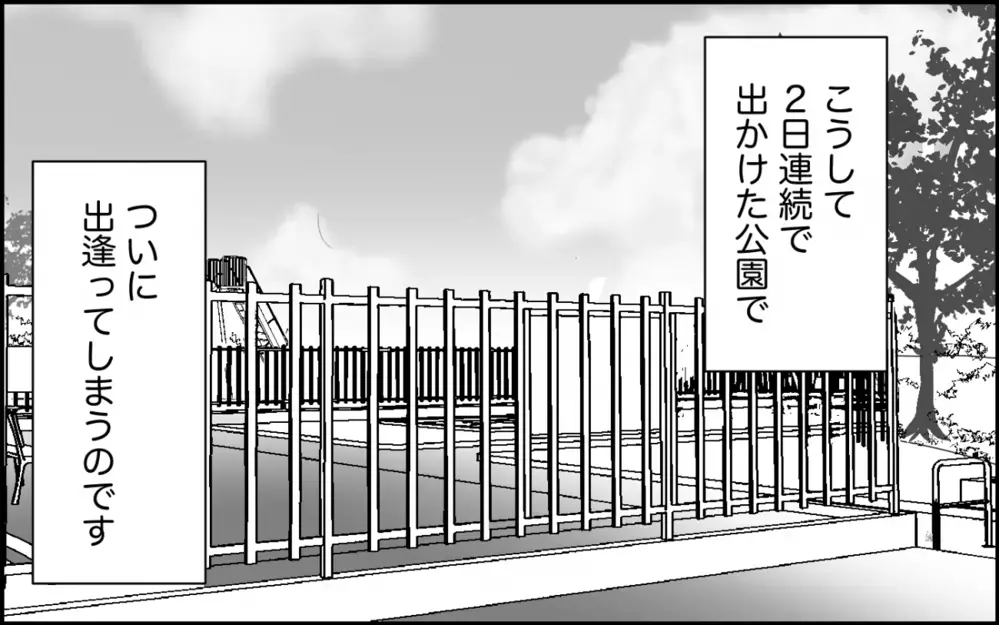 義実家の「天使ちゃん」が公園にいる!? 娘が声をかけた女性の正体は… ＜義実家に入れない理由 4話＞【彼女たちの真実 まんが】