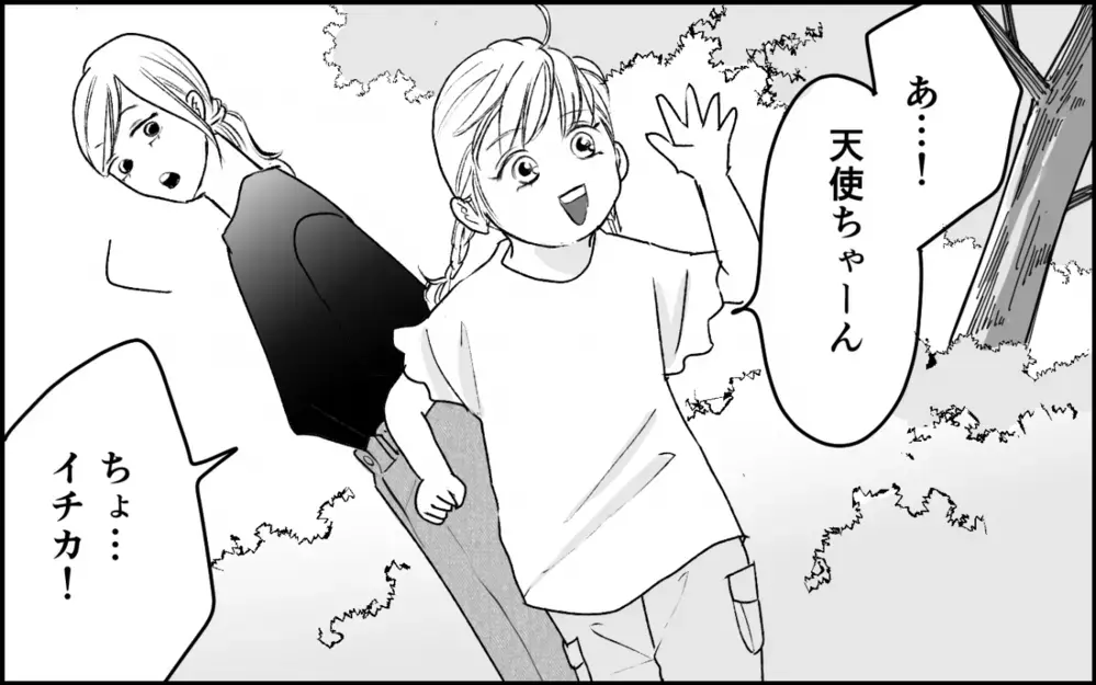 義実家の「天使ちゃん」が公園にいる!? 娘が声をかけた女性の正体は… ＜義実家に入れない理由 4話＞【彼女たちの真実 まんが】