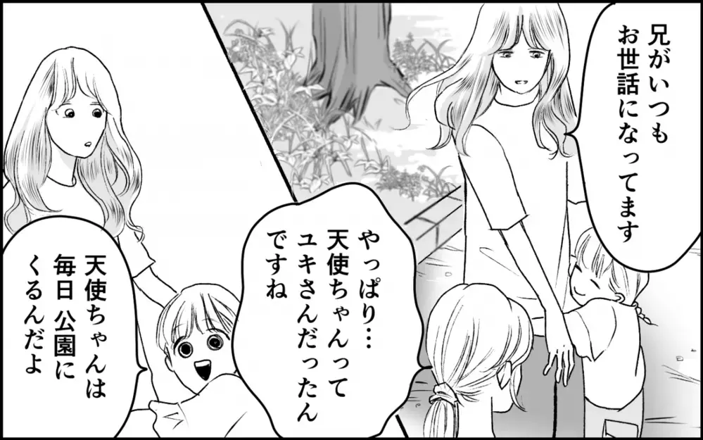 義実家の「天使ちゃん」が公園にいる!? 娘が声をかけた女性の正体は… ＜義実家に入れない理由 4話＞【彼女たちの真実 まんが】