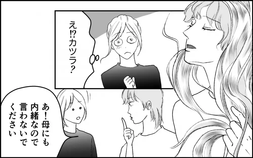 義実家の「天使ちゃん」が公園にいる!? 娘が声をかけた女性の正体は… ＜義実家に入れない理由 4話＞【彼女たちの真実 まんが】