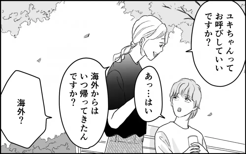 「医者になれないのは恥ずかしい」義妹がずっと家から出られない理由＜義実家に入れない理由 5話＞【彼女たちの真実 まんが】