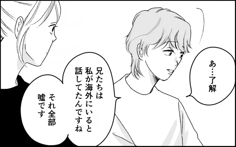 「医者になれないのは恥ずかしい」義妹がずっと家から出られない理由＜義実家に入れない理由 5話＞【彼女たちの真実 まんが】