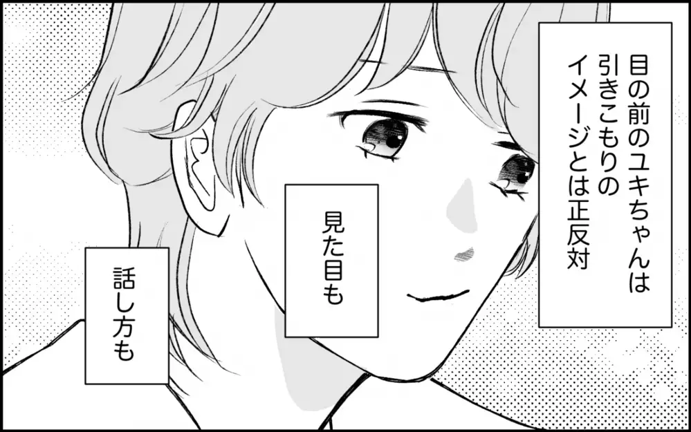 「医者になれないのは恥ずかしい」義妹がずっと家から出られない理由＜義実家に入れない理由 5話＞【彼女たちの真実 まんが】