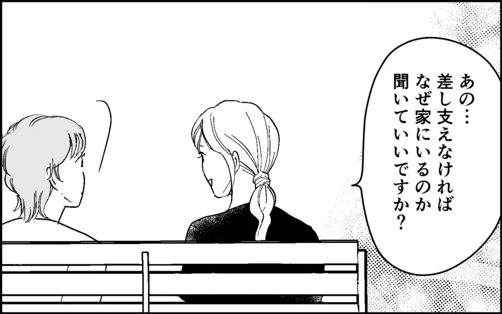 「医者になれないのは恥ずかしい」義妹がずっと家から出られない理由＜義実家に入れない理由 5話＞【彼女たちの真実 まんが】