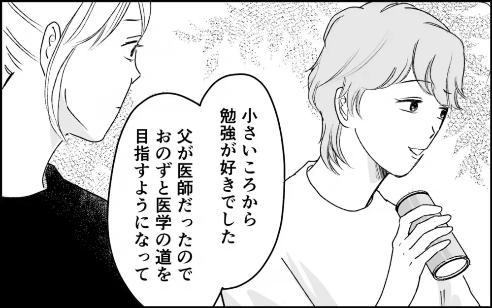 「医者になれないのは恥ずかしい」義妹がずっと家から出られない理由＜義実家に入れない理由 5話＞【彼女たちの真実 まんが】